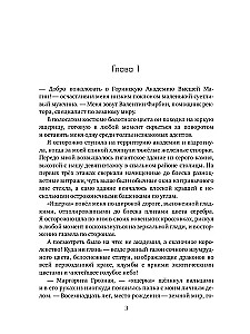 Tiesa, drakonų magistrui