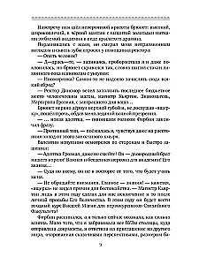 Tiesa, drakonų magistrui