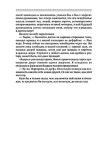 Tiesa, drakonų magistrui