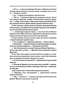 Tiesa, drakonų magistrui