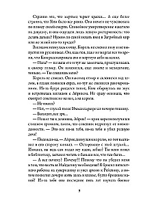Tai gražus monstras