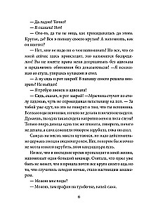 Patėvis. Lėlė monstrui