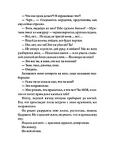 Patėvis. Lėlė monstrui