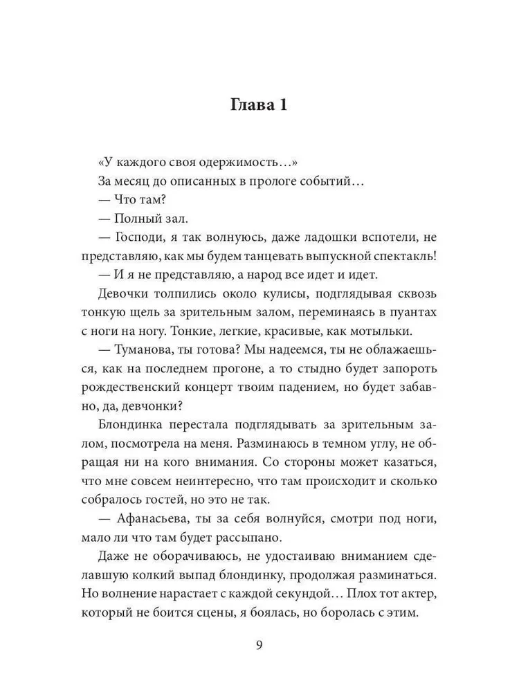 Patėvis. Lėlė monstrui