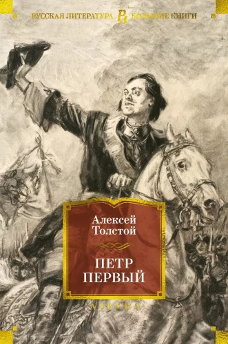 Petras Pirmasis