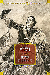 Peeter Esimene