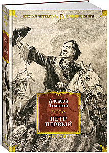Peeter Esimene