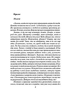 Ma õpin ilma sinuta elama. Kas saab?
