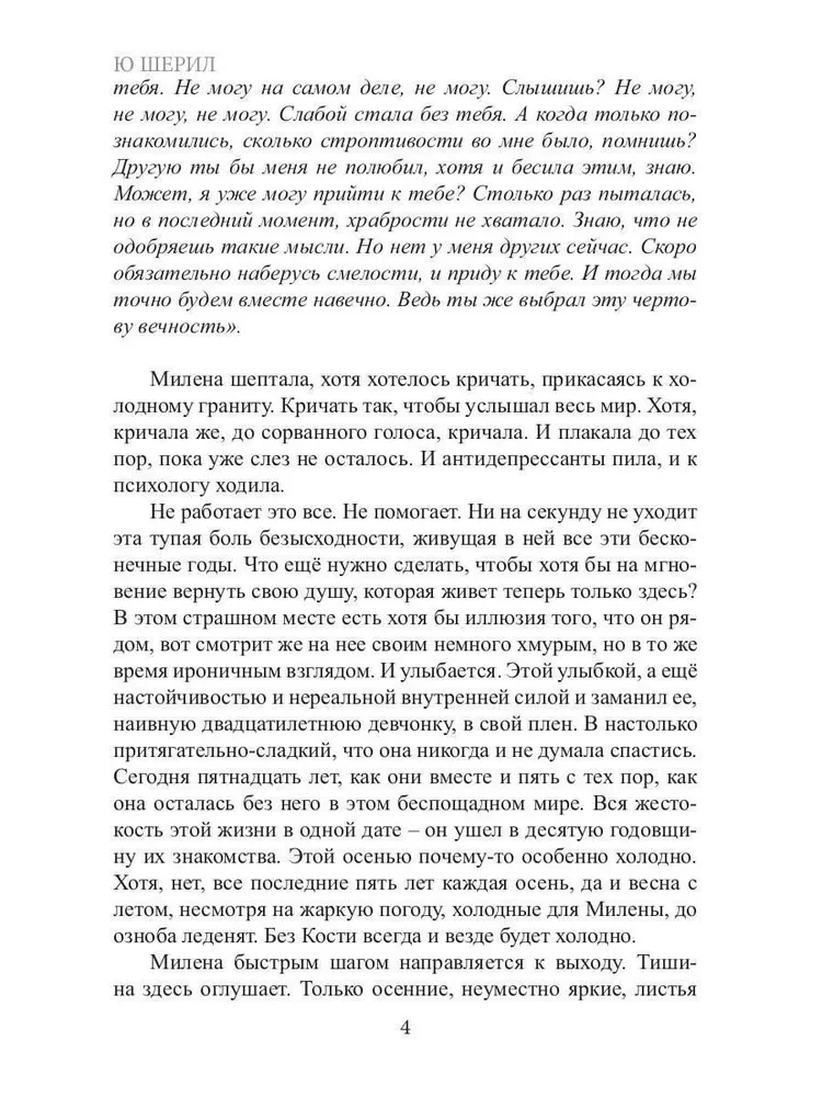 Ma õpin ilma sinuta elama. Kas saab?