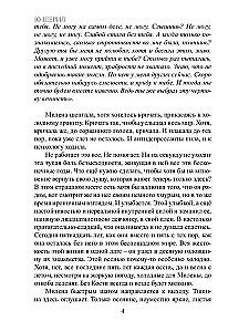 Ma õpin ilma sinuta elama. Kas saab?