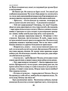 Ma õpin ilma sinuta elama. Kas saab?