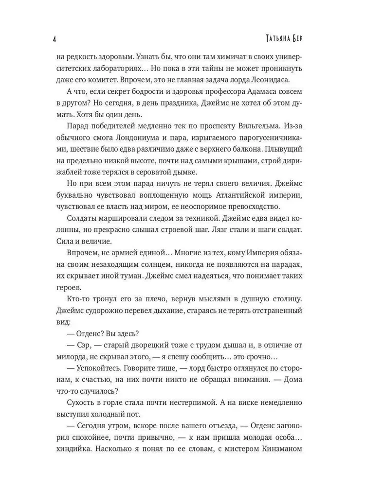 Kuninglik udu