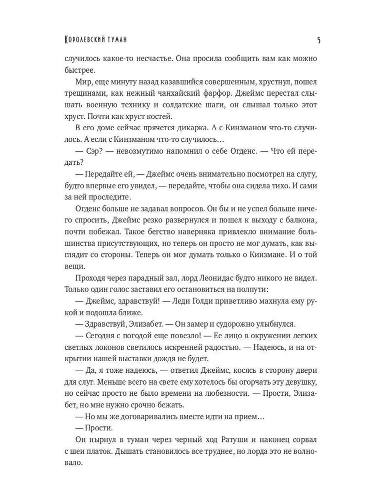 Kuninglik udu