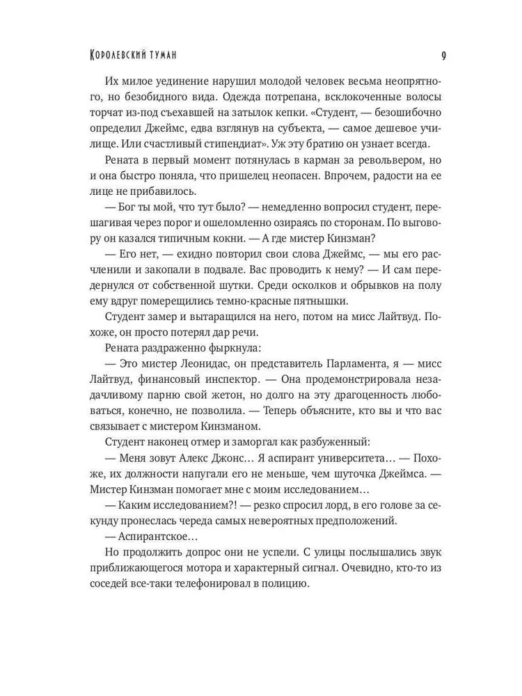 Kuninglik udu