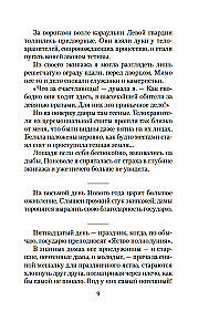 Notes at the head