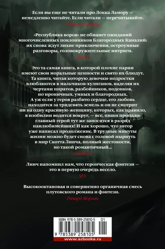 Vagių respublika
