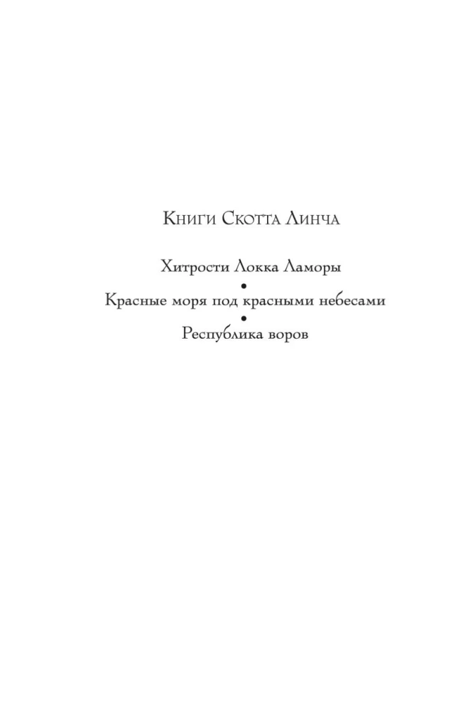 Vagių respublika