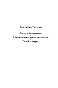 Vagių respublika