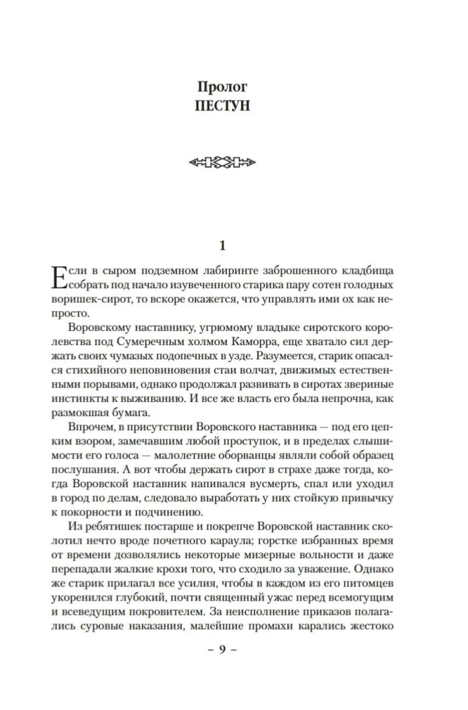 Vagių respublika