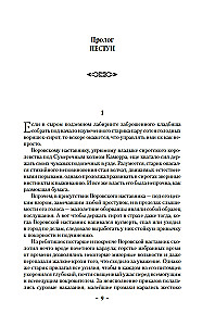 Vagių respublika