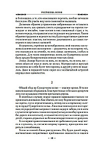 Vagių respublika