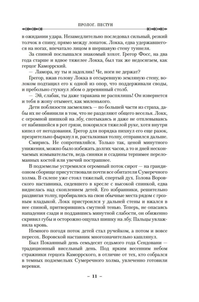 Vagių respublika