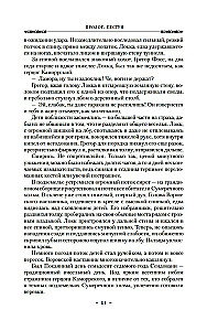 Vagių respublika