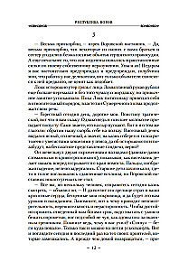 Vagių respublika