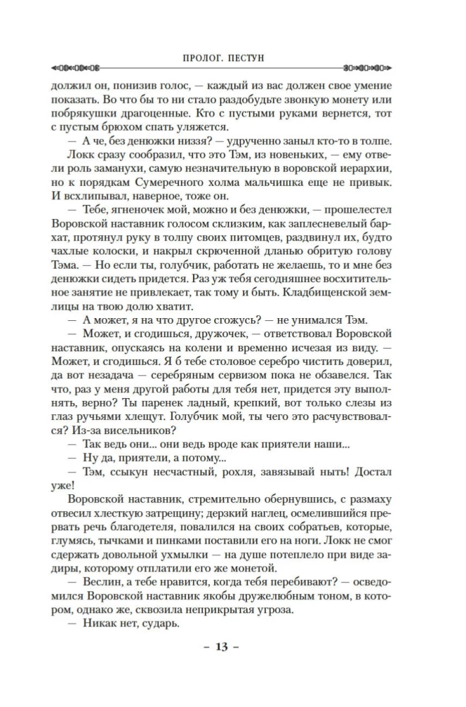 Vagių respublika