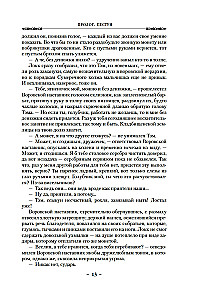 Vagių respublika