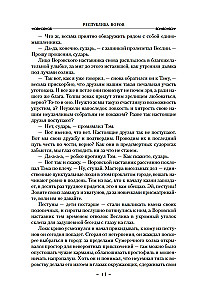 Vagių respublika