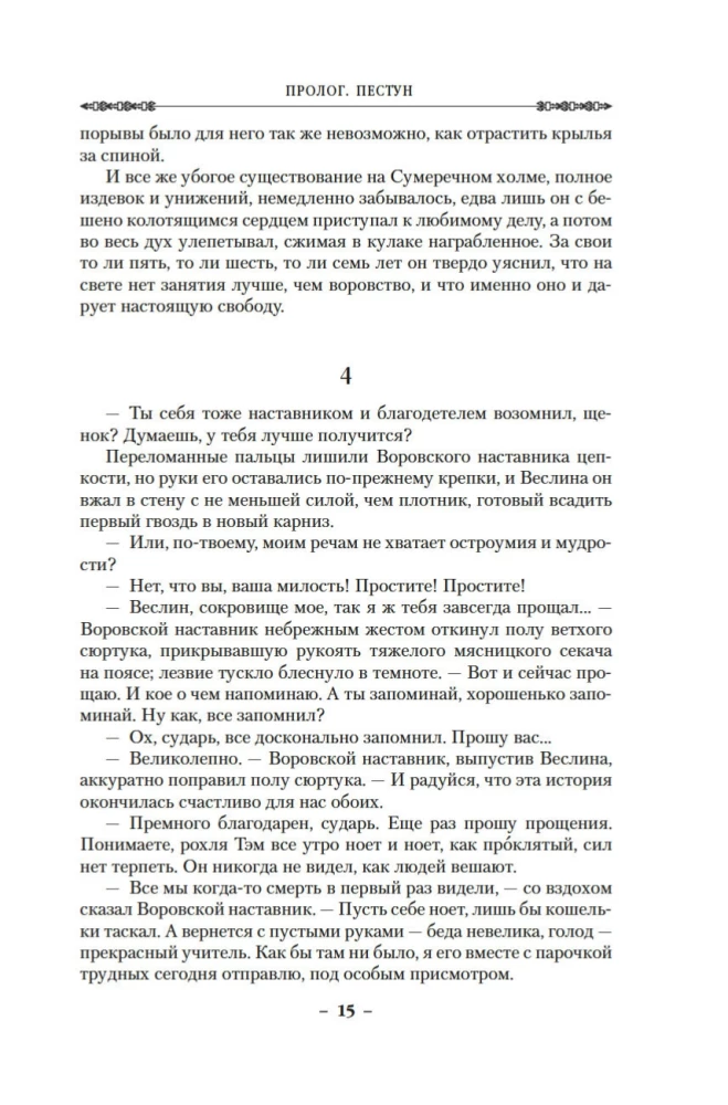 Vagių respublika