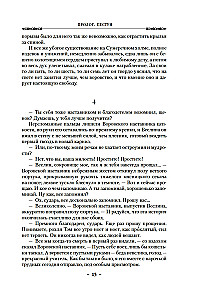 Vagių respublika