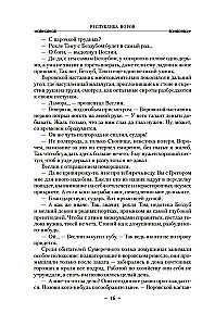 Vagių respublika