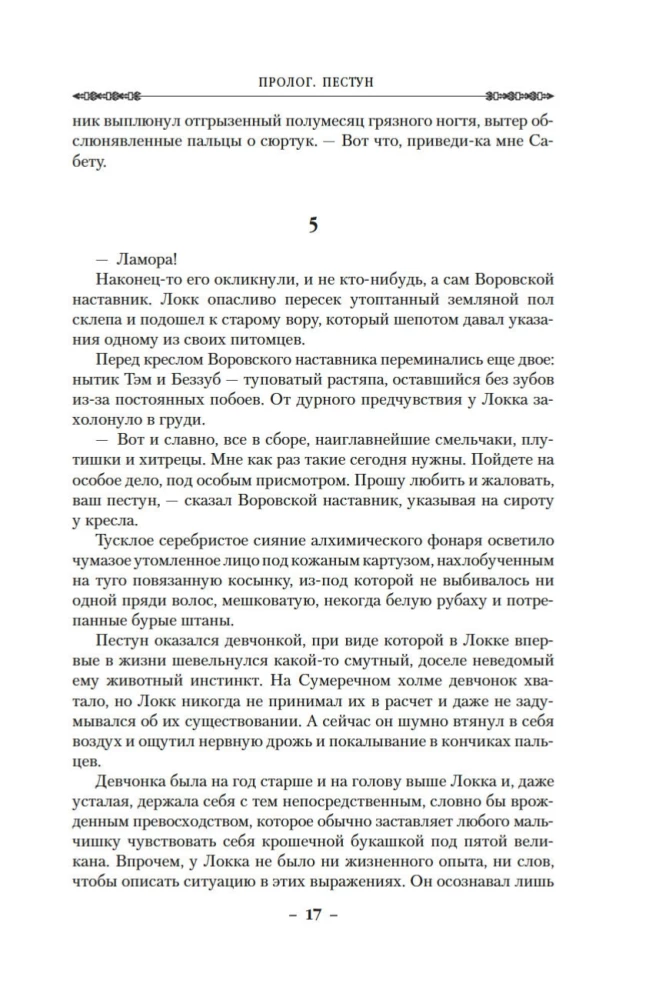 Vagių respublika