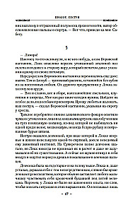 Vagių respublika