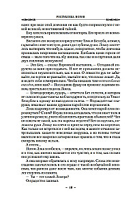 Vagių respublika
