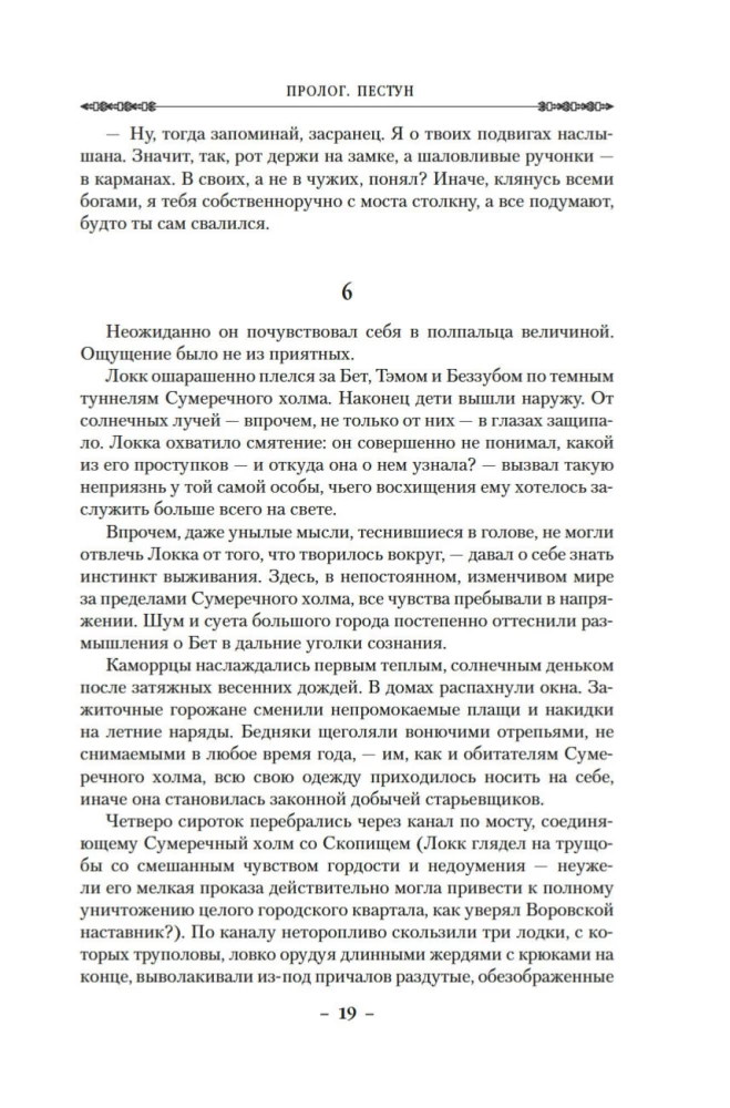 Vagių respublika
