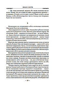 Vagių respublika