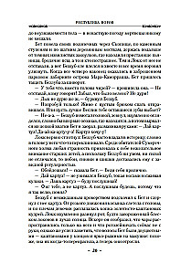 Vagių respublika