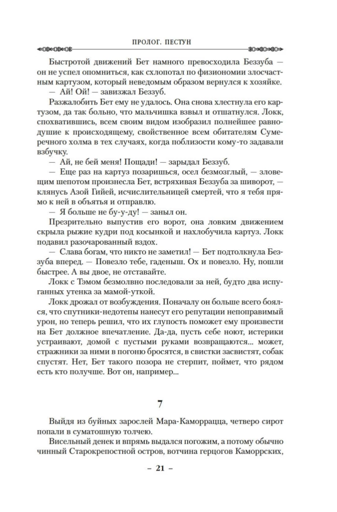 Vagių respublika