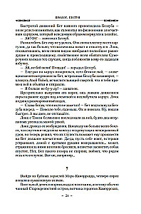 Vagių respublika