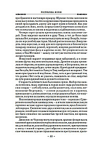 Vagių respublika