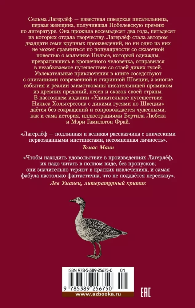 Nuostabi Nilso kelionė su laukinėmis žąsimis