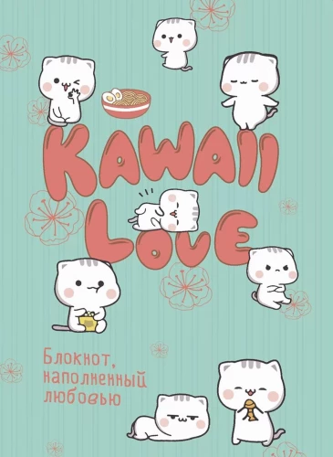 KAWAII LOVE märkmik, mis on täidetud armastusega (piparmünt kassidega)