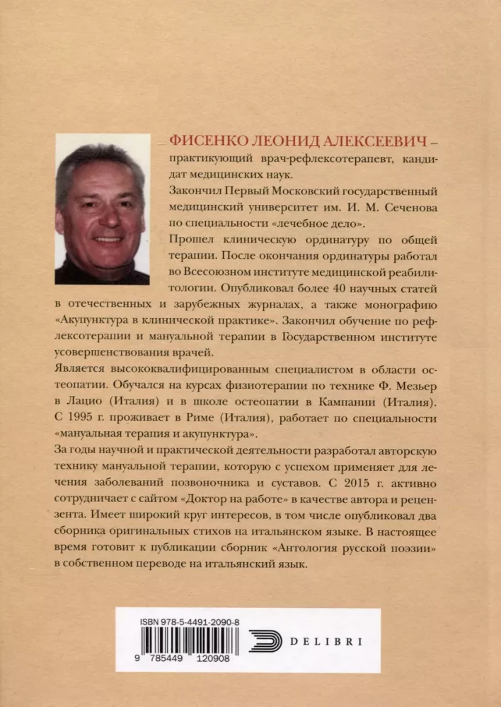 Meditsiinist ja natuke elust