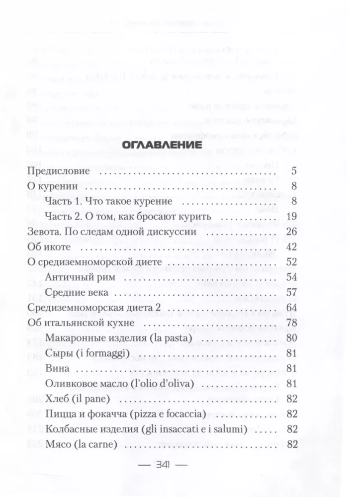 Meditsiinist ja natuke elust