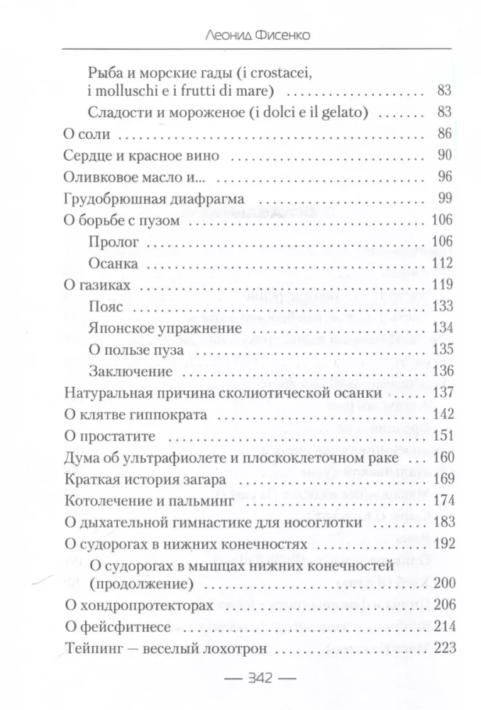 Meditsiinist ja natuke elust