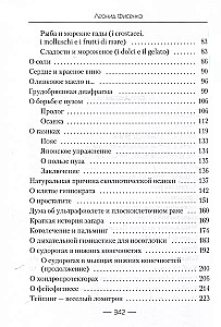 Meditsiinist ja natuke elust