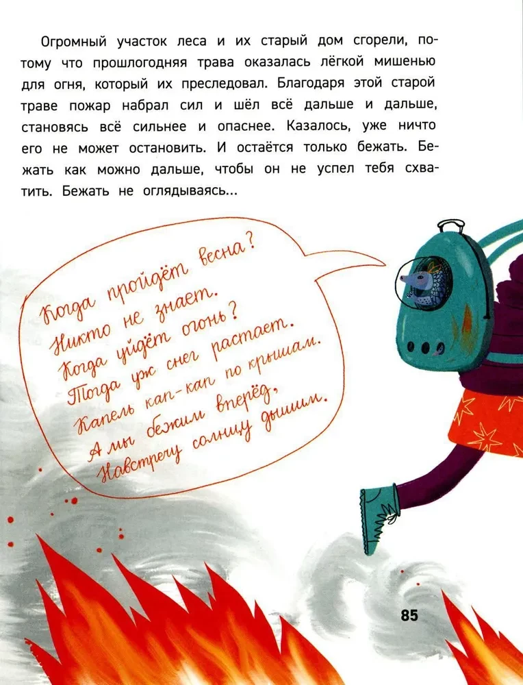 Daudzie Lenja Skvorečņikova pasaules
